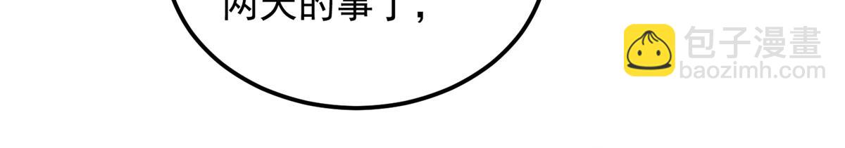 鮫人弟弟又咬我了 - 009 我留你(3/3) - 3