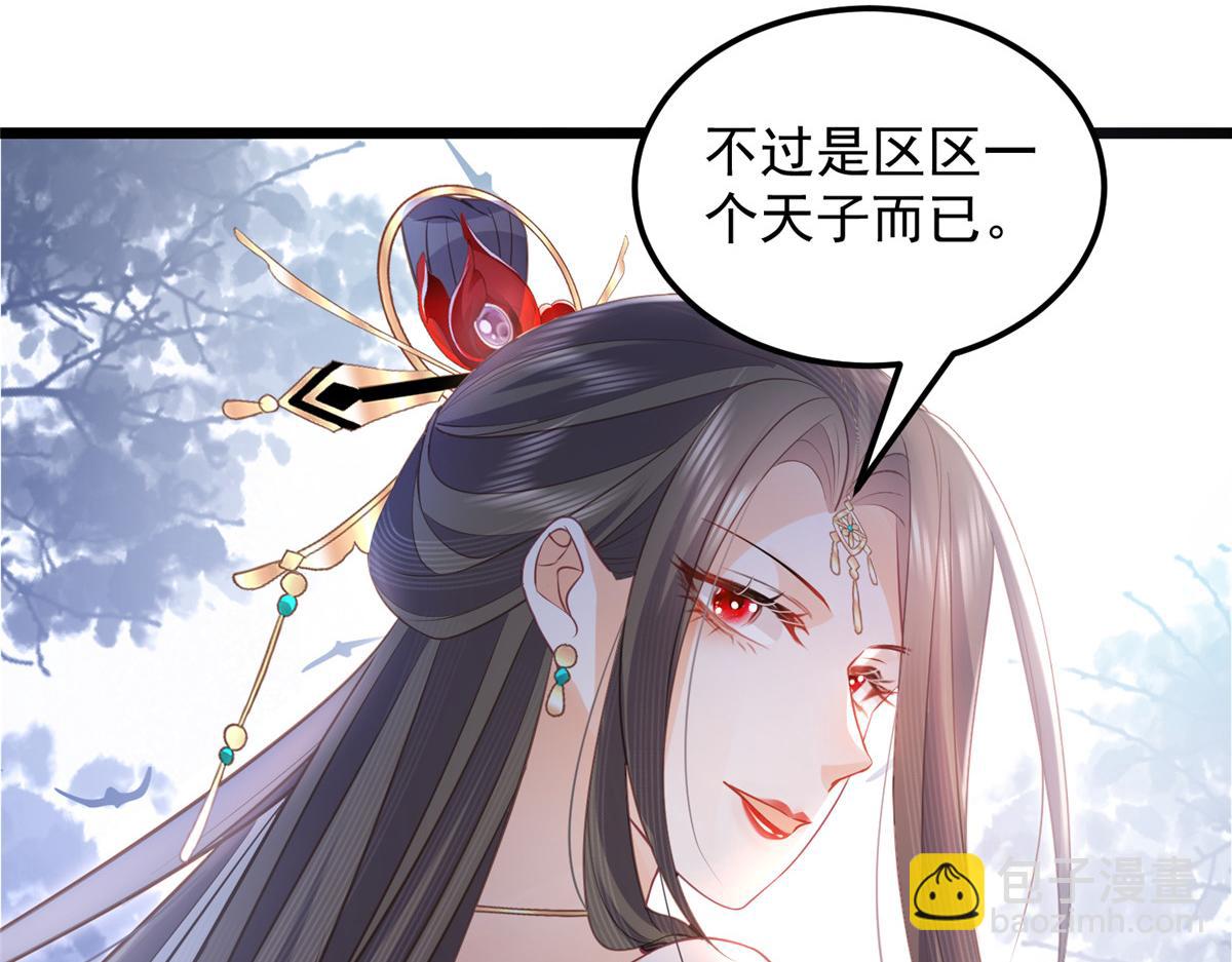 鮫人弟弟又咬我了 - 009 我留你(3/3) - 1