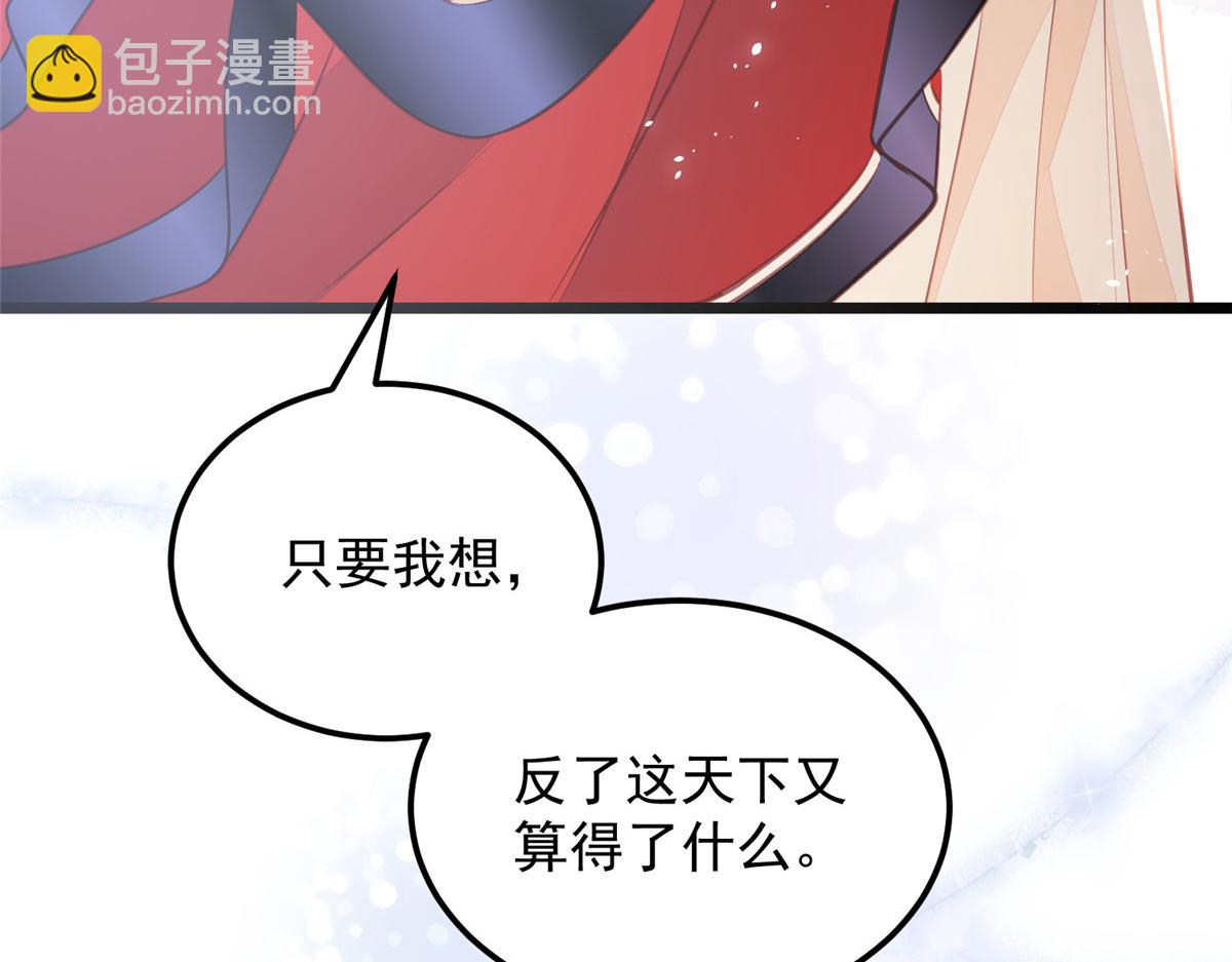 鮫人弟弟又咬我了 - 009 我留你(3/3) - 2