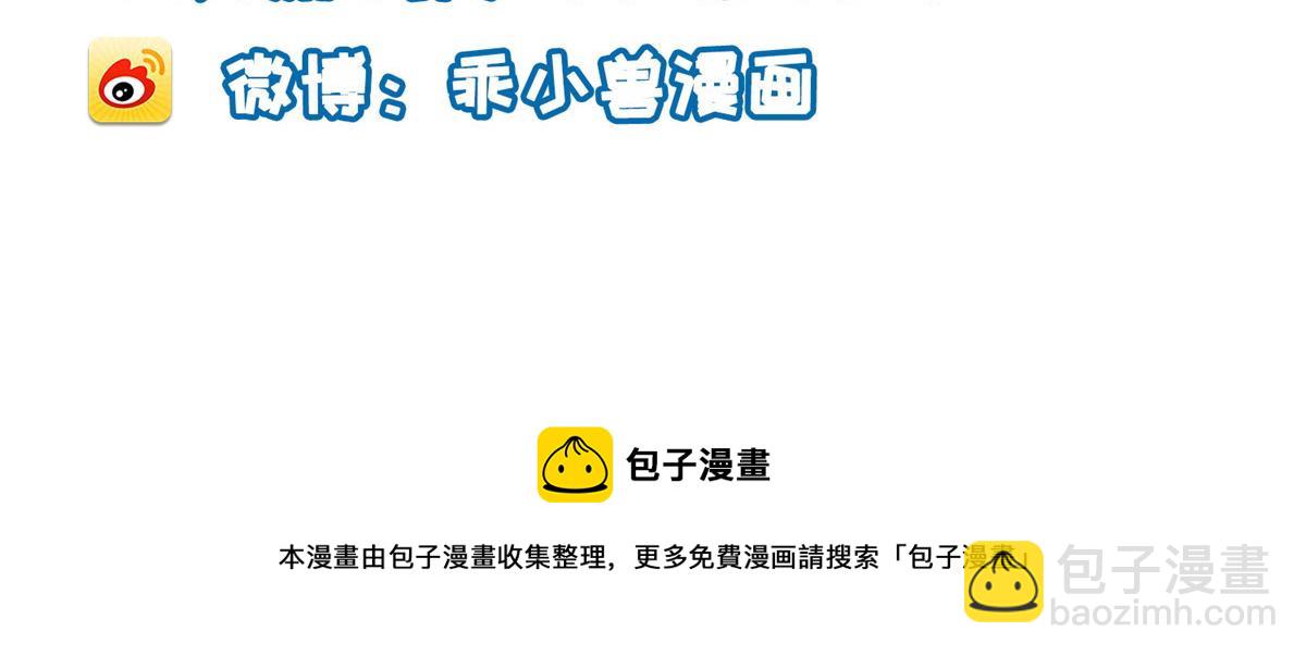 鮫人弟弟又咬我了 - 009 我留你(3/3) - 3