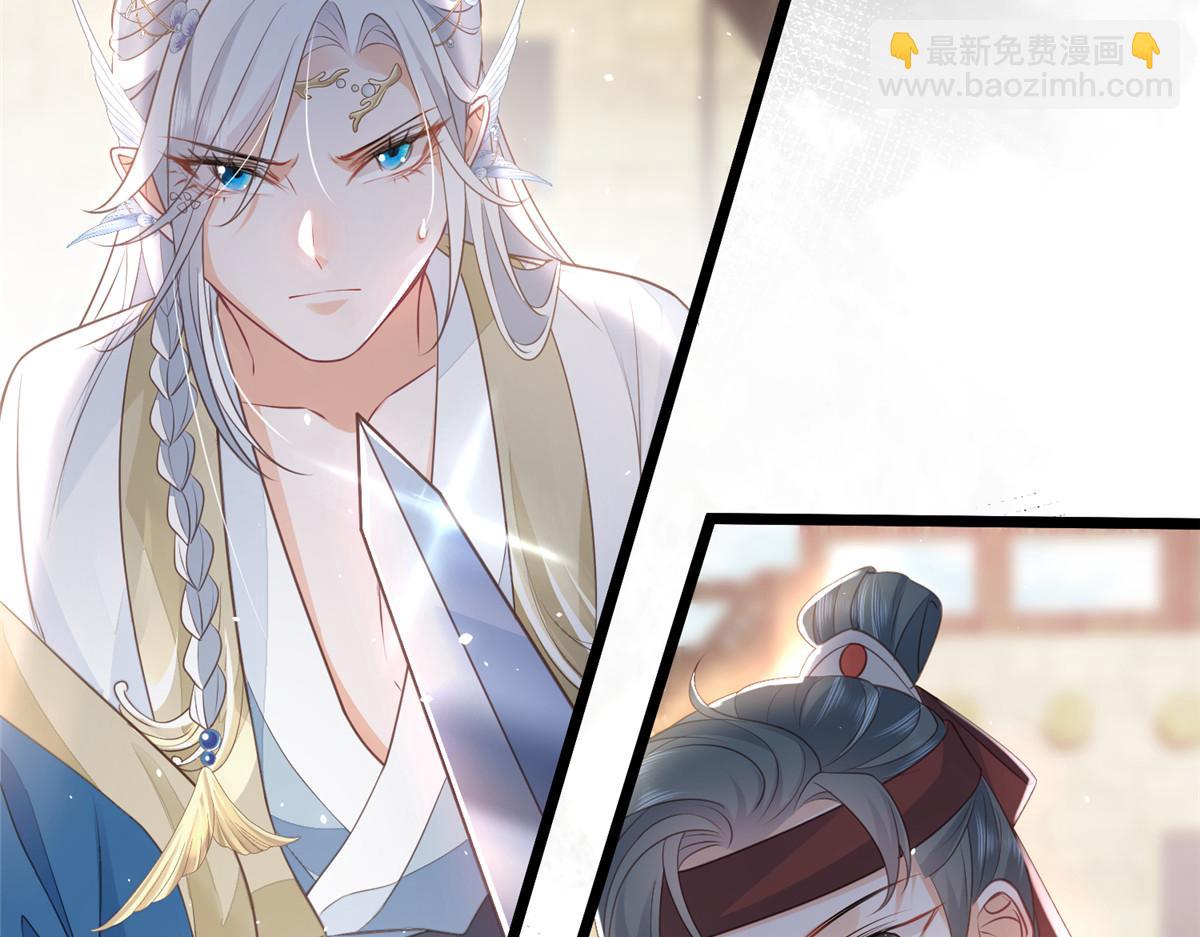 鮫人弟弟又咬我了 - 009 我留你(1/3) - 8