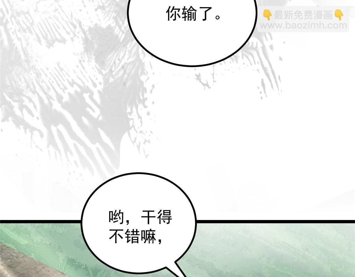 鮫人弟弟又咬我了 - 009 我留你(1/3) - 3