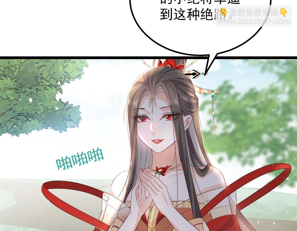 鮫人弟弟又咬我了 - 009 我留你(1/3) - 7