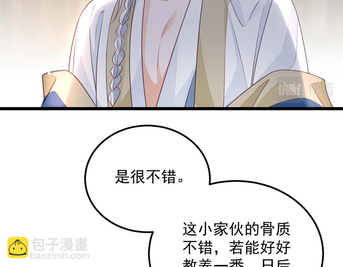 鮫人弟弟又咬我了 - 009 我留你(1/3) - 2