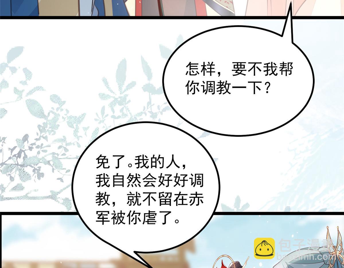 鮫人弟弟又咬我了 - 009 我留你(1/3) - 7