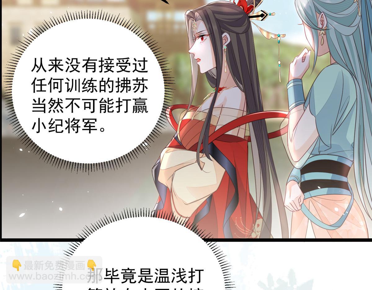 鮫人弟弟又咬我了 - 009 我留你(1/3) - 8