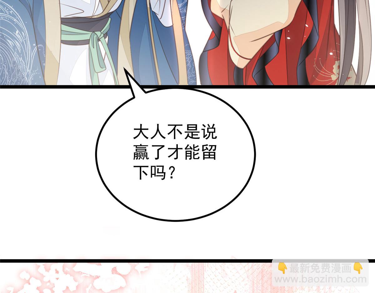 鮫人弟弟又咬我了 - 009 我留你(1/3) - 5