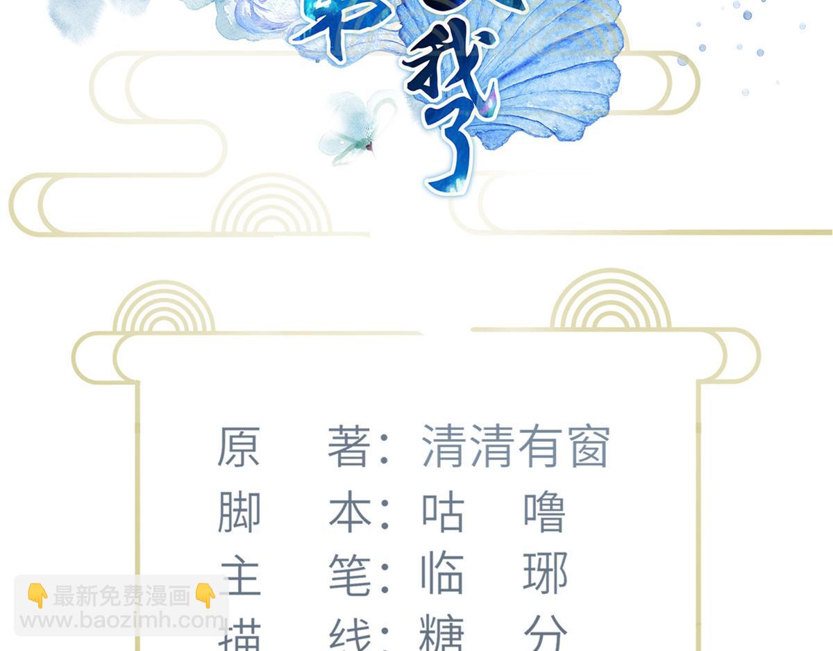 鮫人弟弟又咬我了 - 009 我留你(1/3) - 4