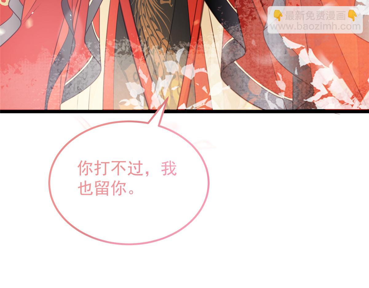 鮫人弟弟又咬我了 - 009 我留你(1/3) - 1