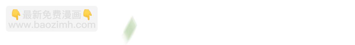 鮫人弟弟又咬我了 - 009 我留你(1/3) - 5