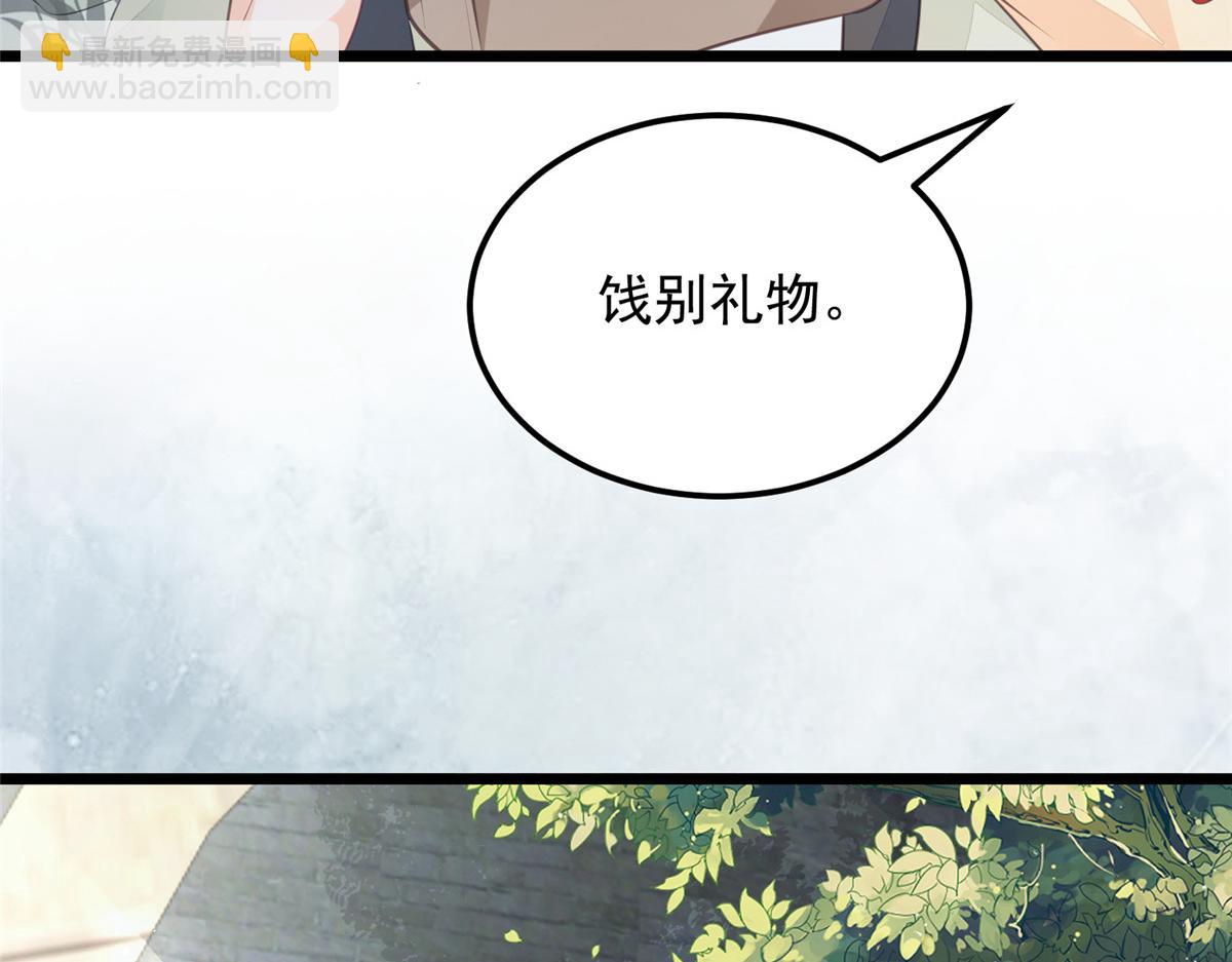 鮫人弟弟又咬我了 - 009 我留你(1/3) - 7