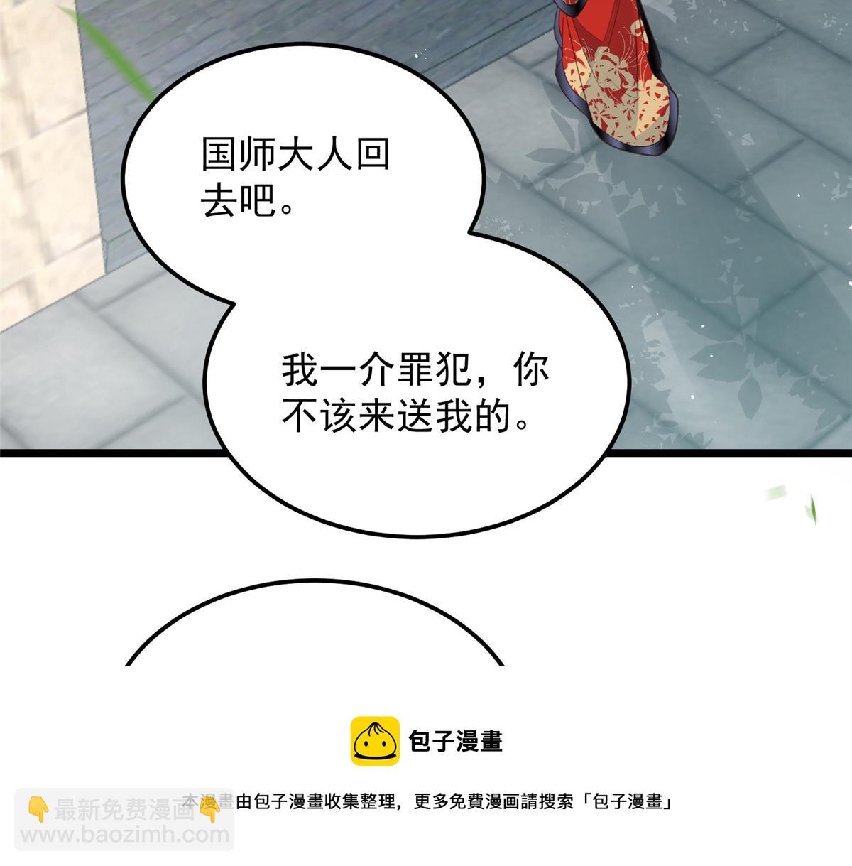 鮫人弟弟又咬我了 - 009 我留你(1/3) - 2