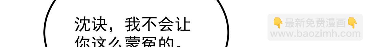 鮫人弟弟又咬我了 - 009 我留你(2/3) - 5