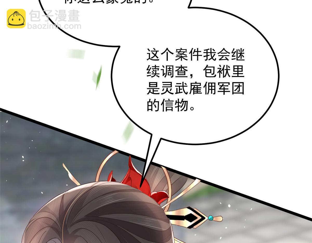 鮫人弟弟又咬我了 - 009 我留你(2/3) - 6