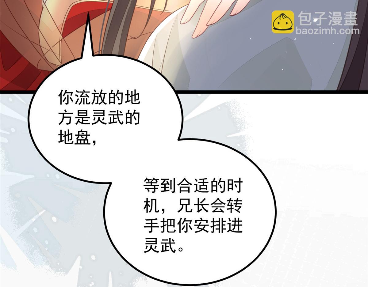 鮫人弟弟又咬我了 - 009 我留你(2/3) - 1