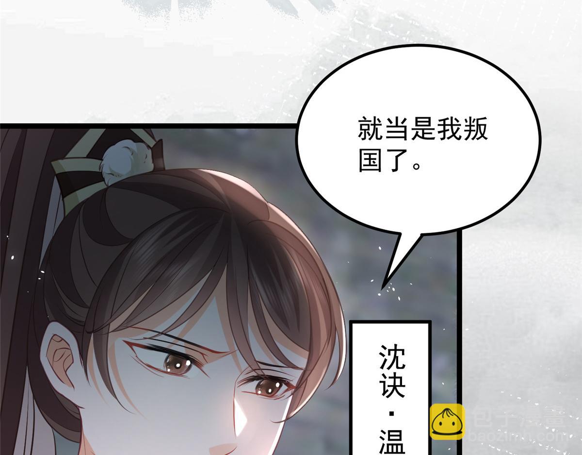 鮫人弟弟又咬我了 - 009 我留你(2/3) - 2