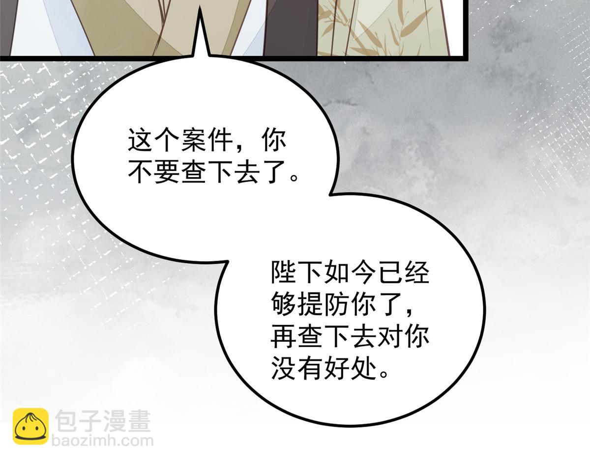 鮫人弟弟又咬我了 - 009 我留你(2/3) - 5