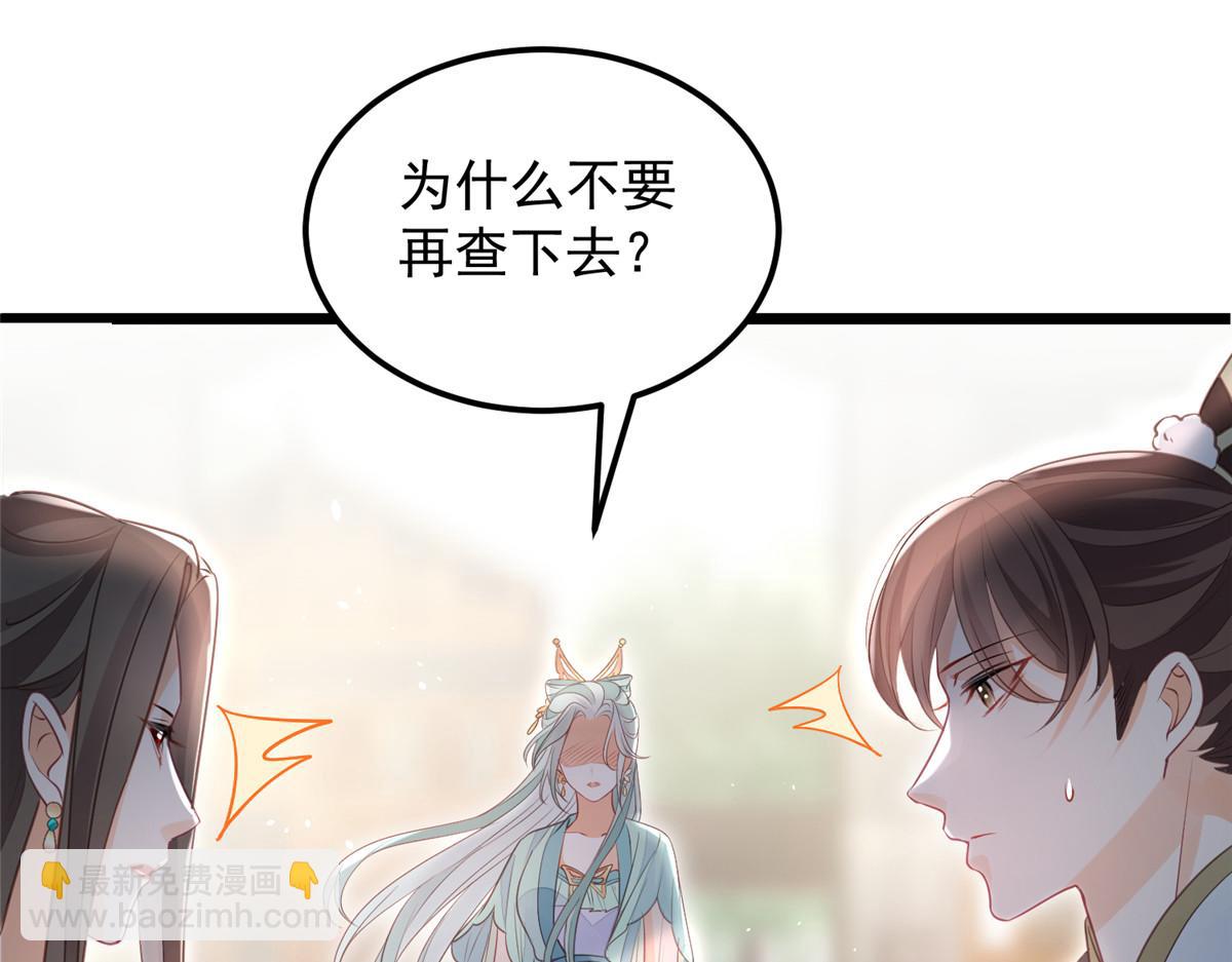 鮫人弟弟又咬我了 - 009 我留你(2/3) - 7