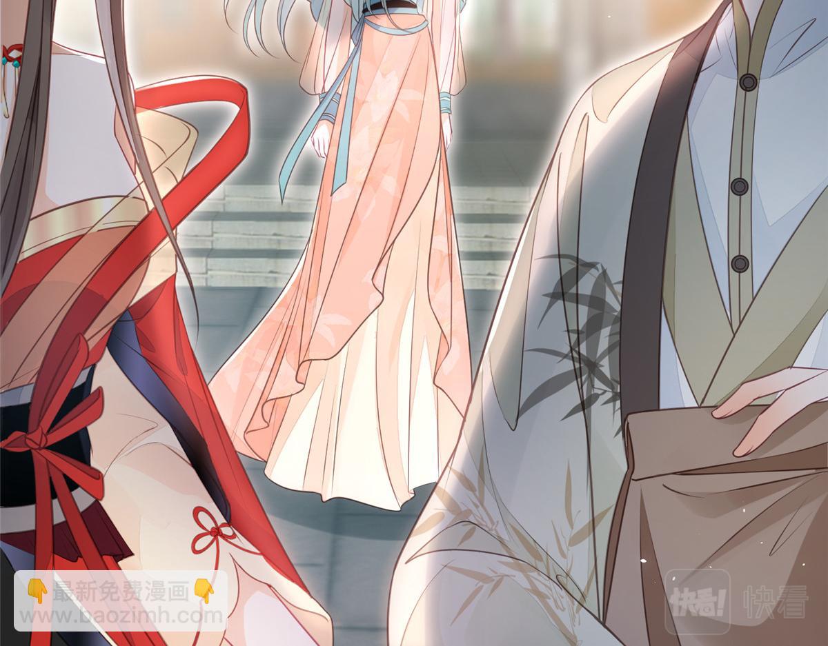 鮫人弟弟又咬我了 - 009 我留你(2/3) - 8