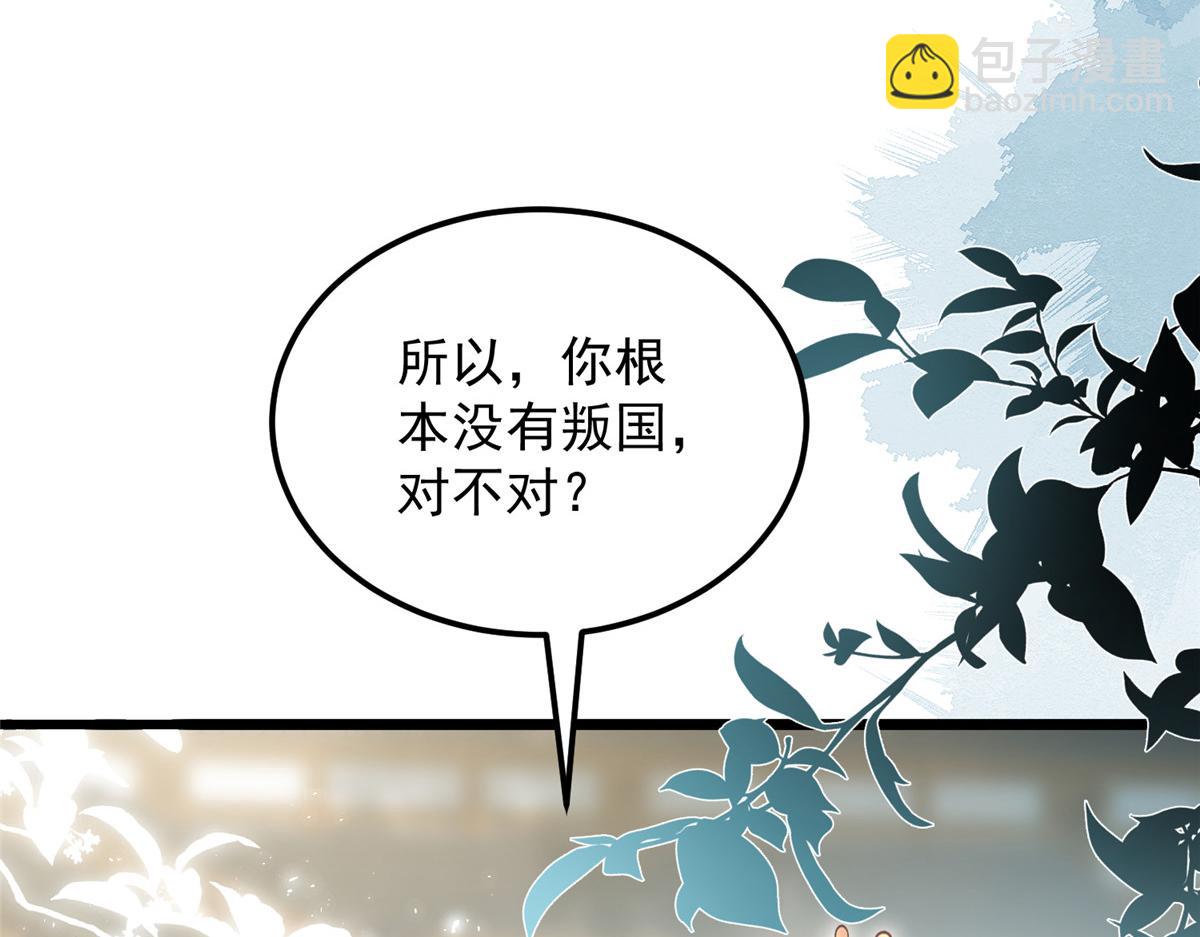 鮫人弟弟又咬我了 - 009 我留你(2/3) - 2