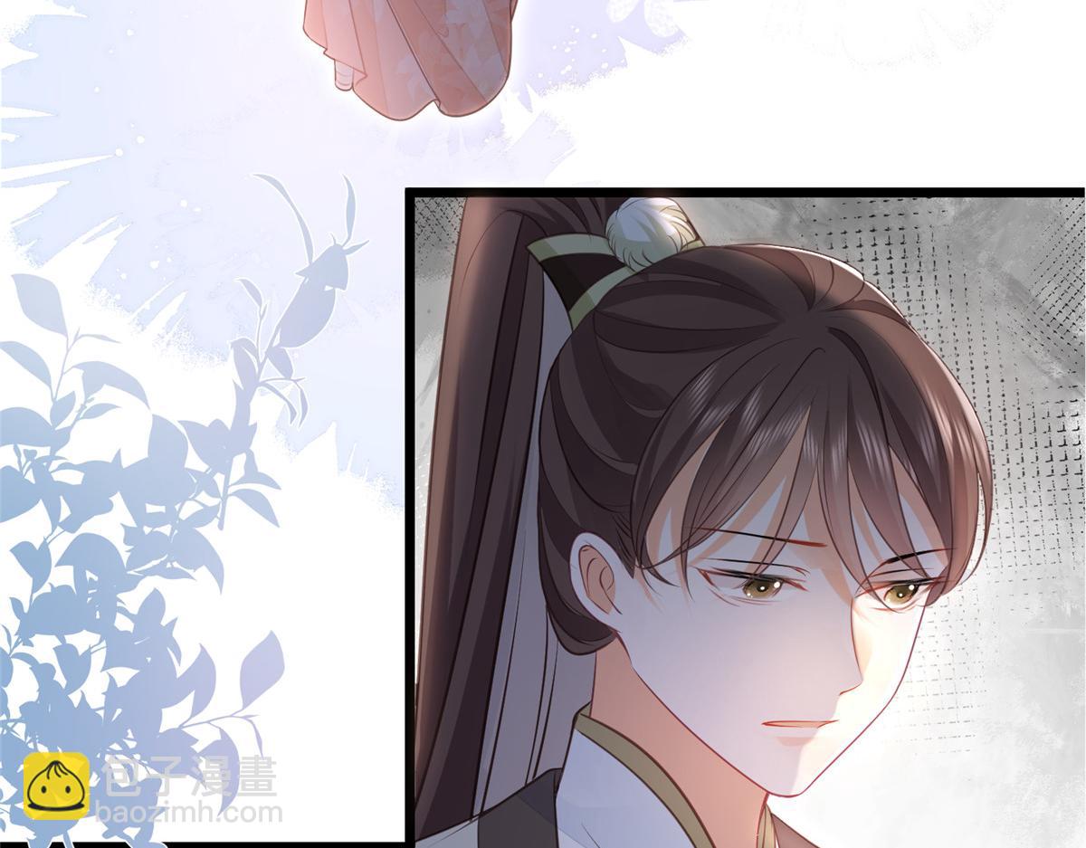 鮫人弟弟又咬我了 - 009 我留你(2/3) - 4