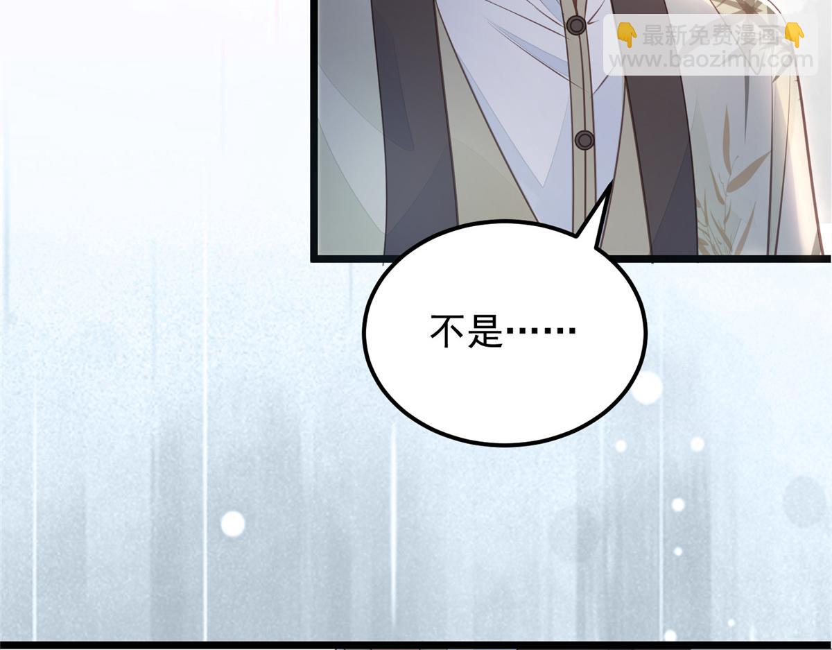 鮫人弟弟又咬我了 - 009 我留你(2/3) - 6