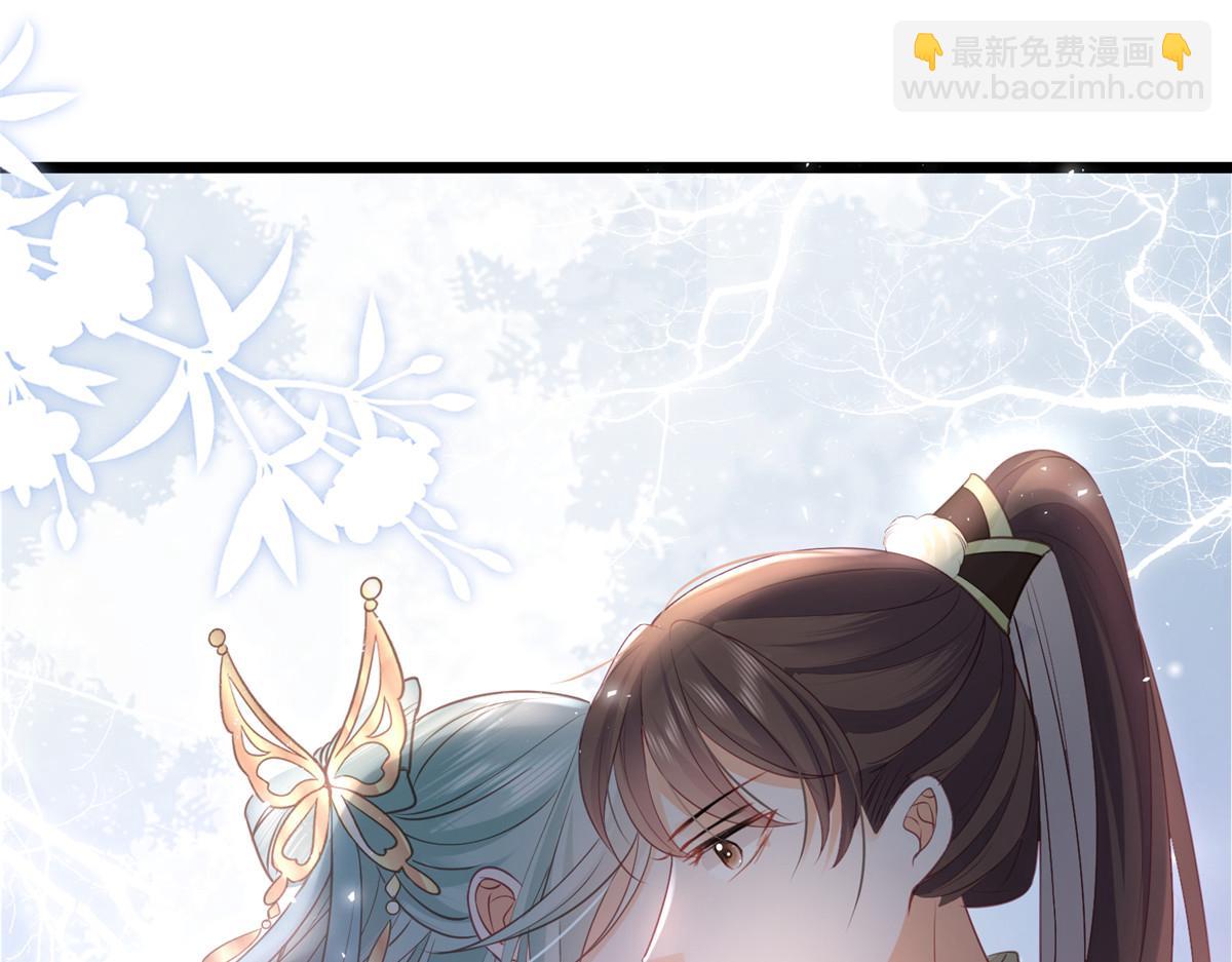 鮫人弟弟又咬我了 - 009 我留你(2/3) - 1