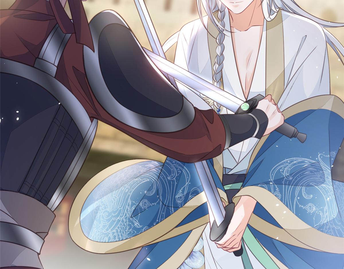 鮫人弟弟又咬我了 - 009 我留你(1/3) - 8