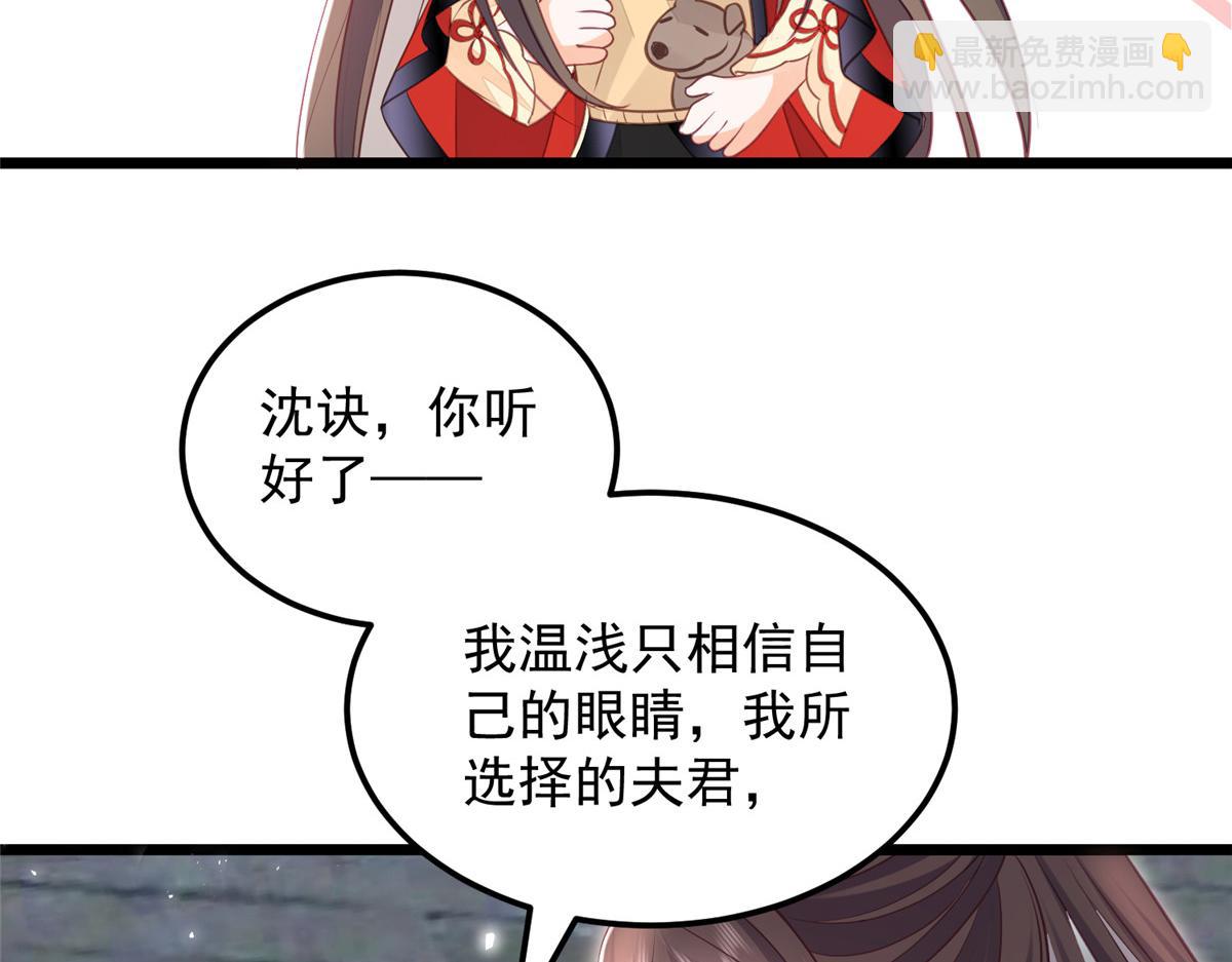 鮫人弟弟又咬我了 - 009 我留你(2/3) - 5