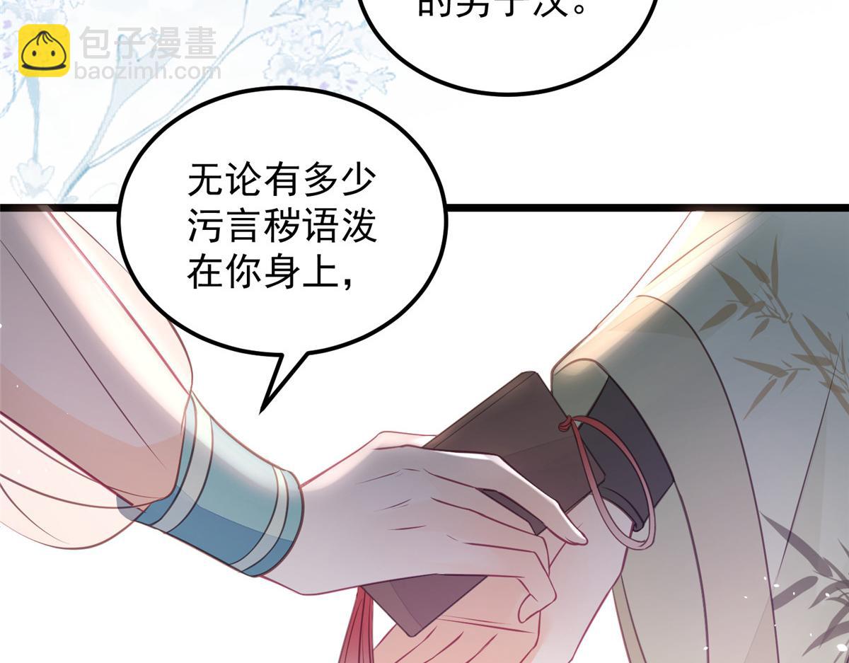 鮫人弟弟又咬我了 - 009 我留你(2/3) - 8