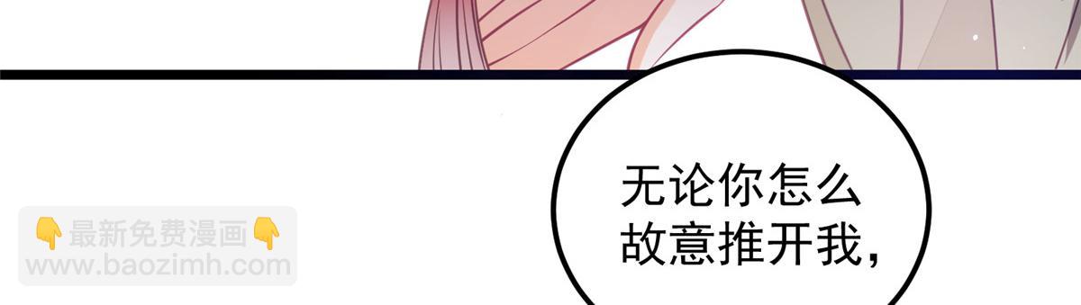 鮫人弟弟又咬我了 - 009 我留你(2/3) - 1