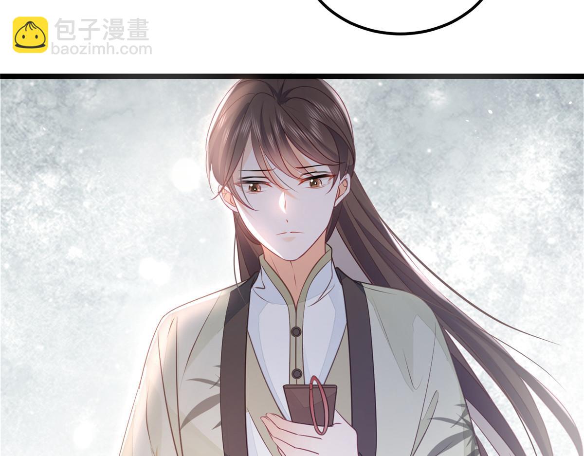 鮫人弟弟又咬我了 - 009 我留你(2/3) - 2