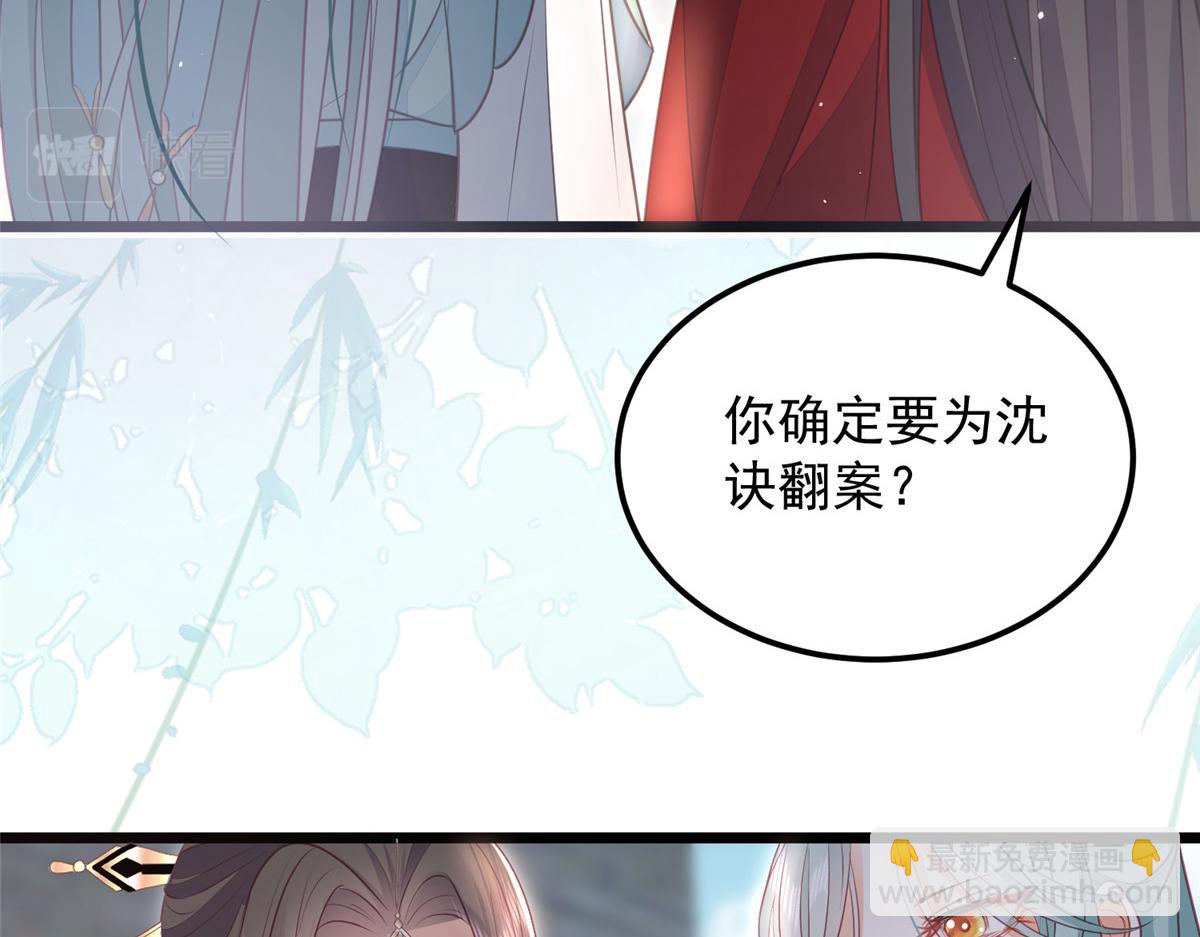 鮫人弟弟又咬我了 - 009 我留你(2/3) - 8