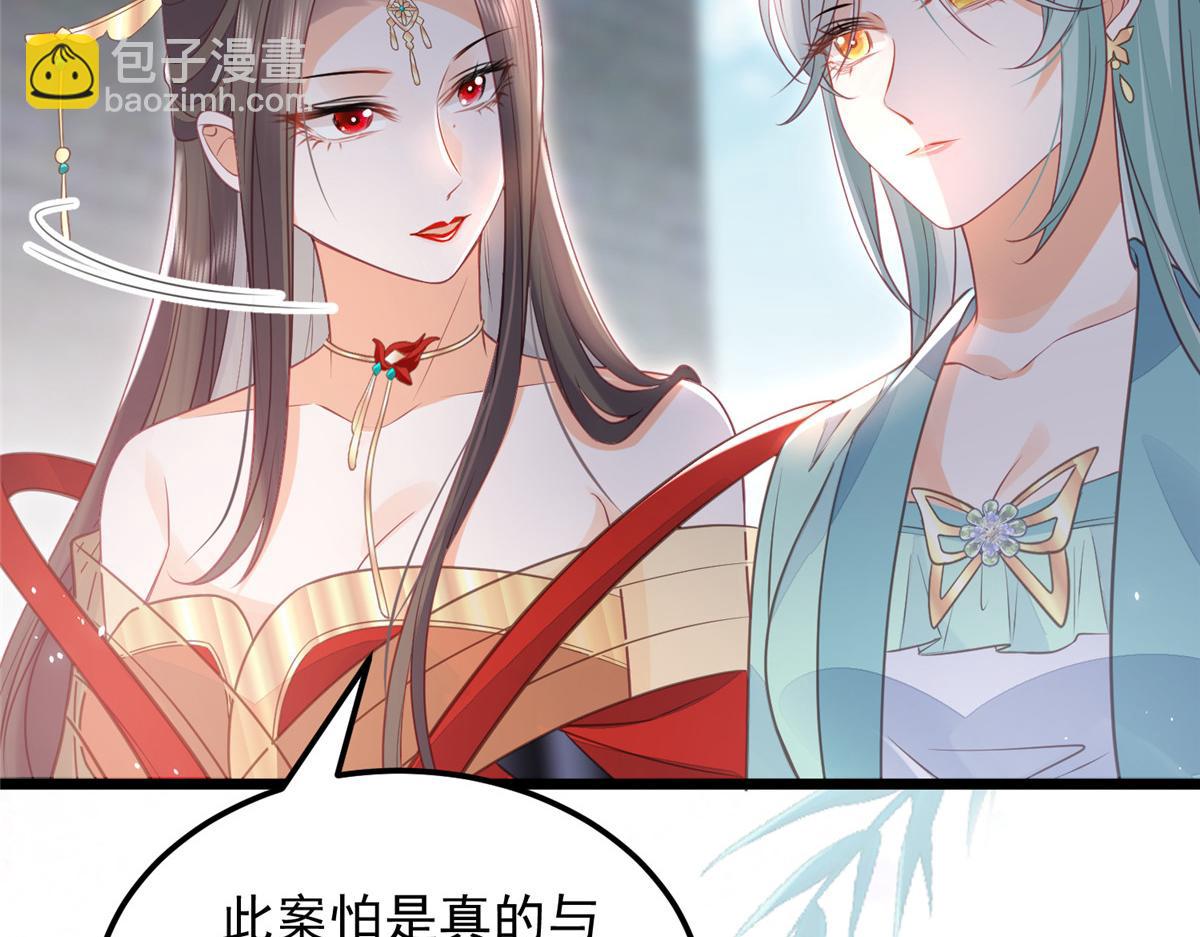 鮫人弟弟又咬我了 - 009 我留你(2/3) - 1