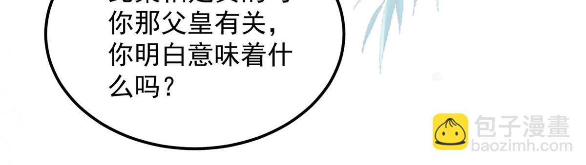 鮫人弟弟又咬我了 - 009 我留你(2/3) - 2