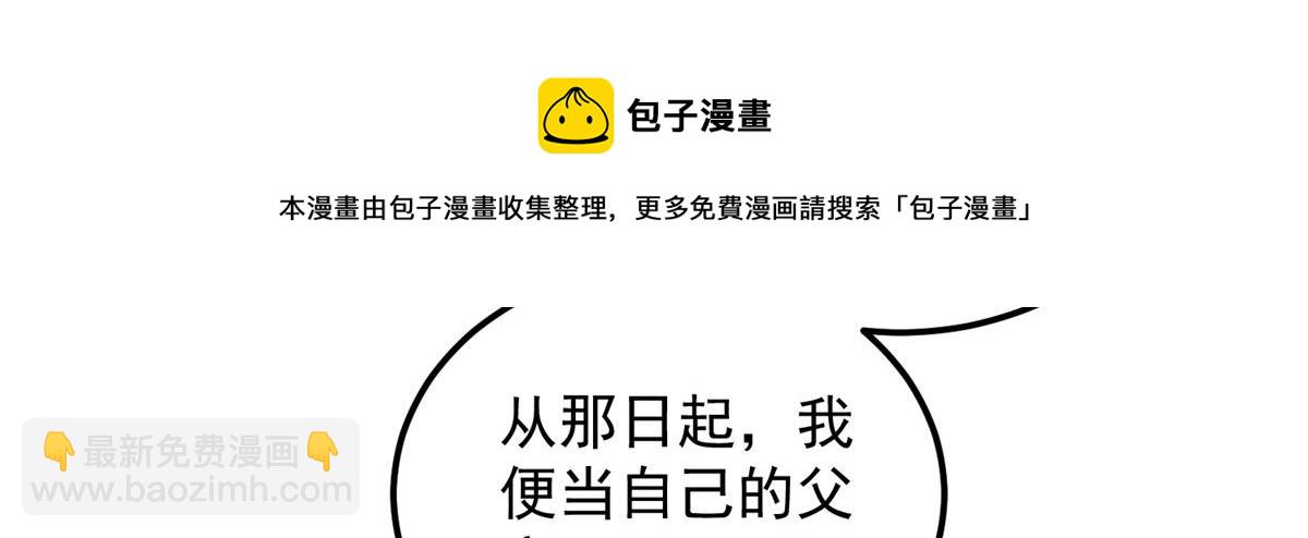 鮫人弟弟又咬我了 - 009 我留你(2/3) - 5