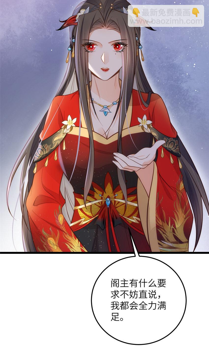 鮫人弟弟又咬我了 - 099 她不喜歡你 - 2