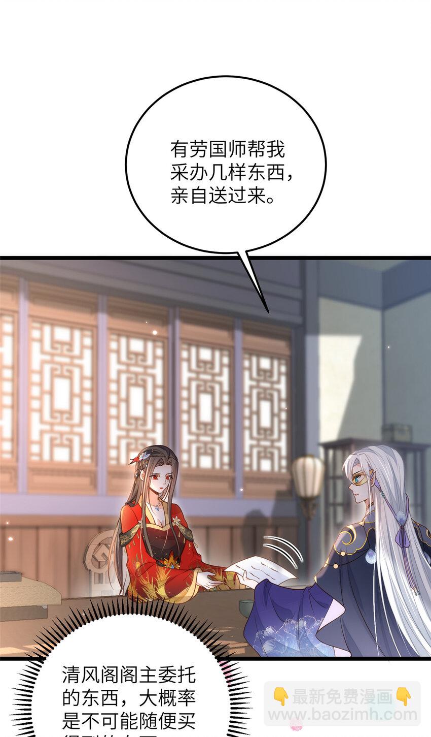 鮫人弟弟又咬我了 - 099 她不喜歡你 - 3