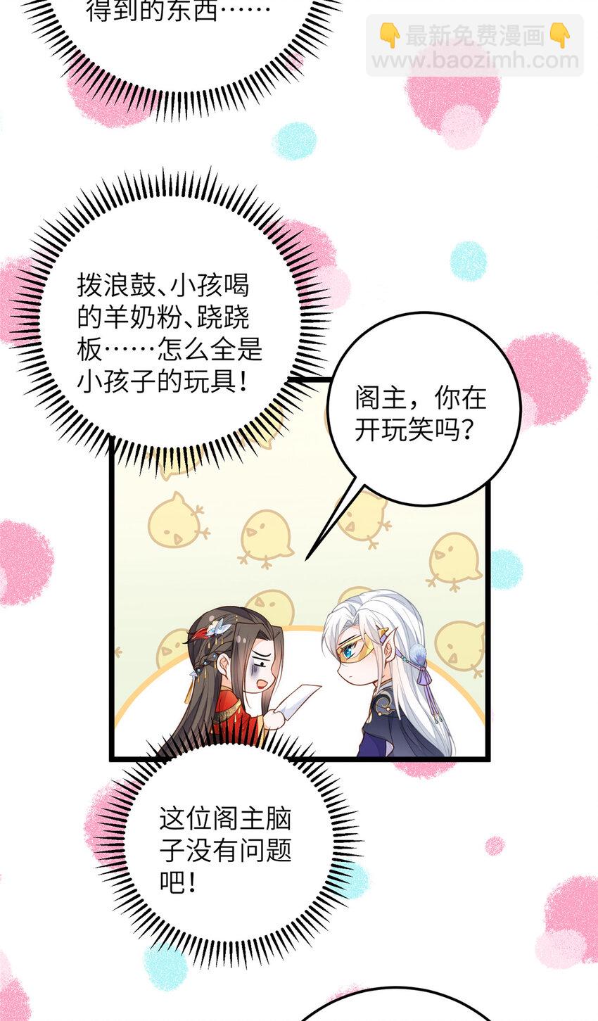 鮫人弟弟又咬我了 - 099 她不喜歡你 - 4