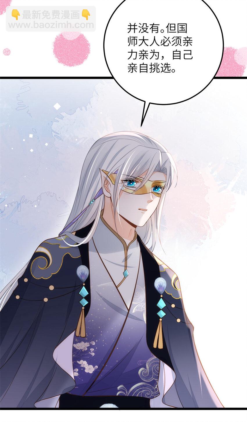 鮫人弟弟又咬我了 - 099 她不喜歡你 - 5