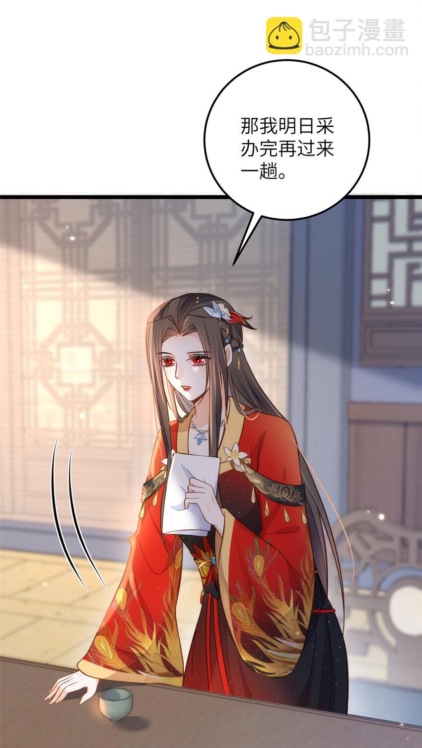 鮫人弟弟又咬我了 - 099 她不喜歡你 - 6