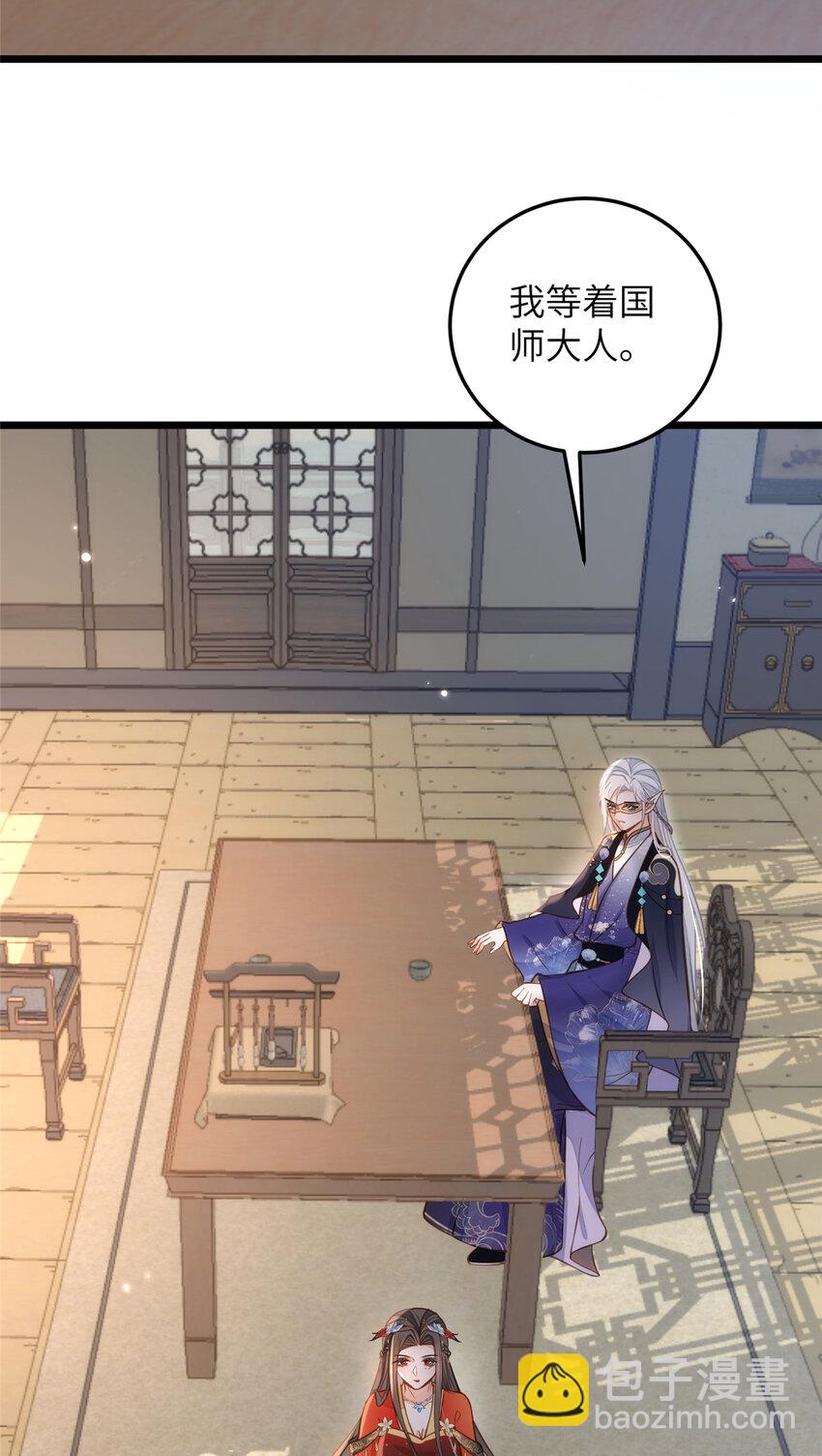 鮫人弟弟又咬我了 - 099 她不喜歡你 - 7