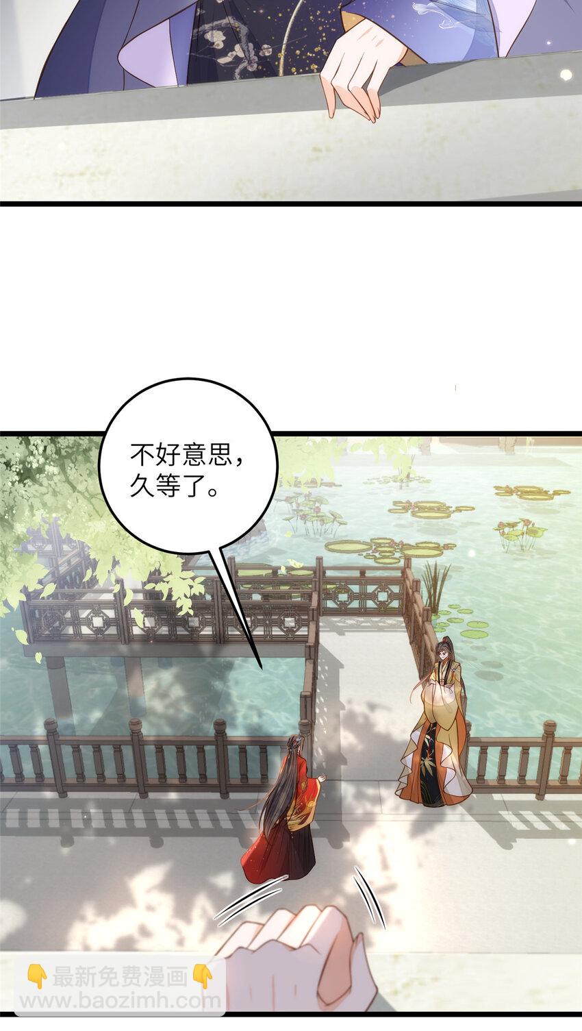 鮫人弟弟又咬我了 - 099 她不喜歡你 - 2