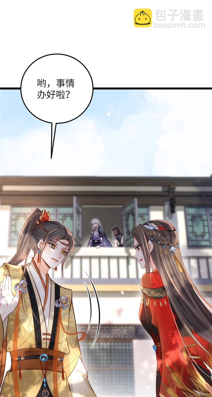 鮫人弟弟又咬我了 - 099 她不喜歡你 - 3