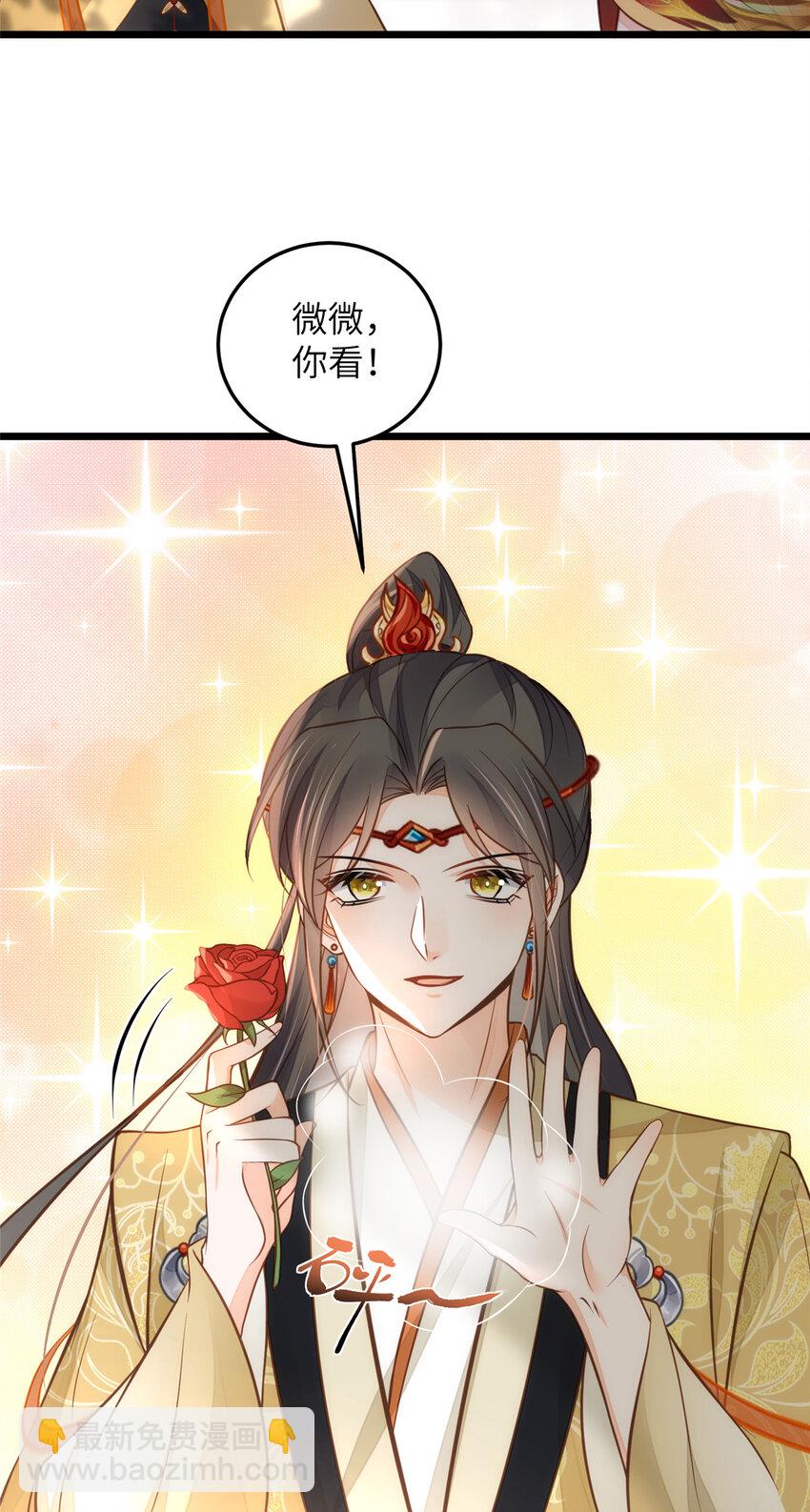 鮫人弟弟又咬我了 - 099 她不喜歡你 - 4