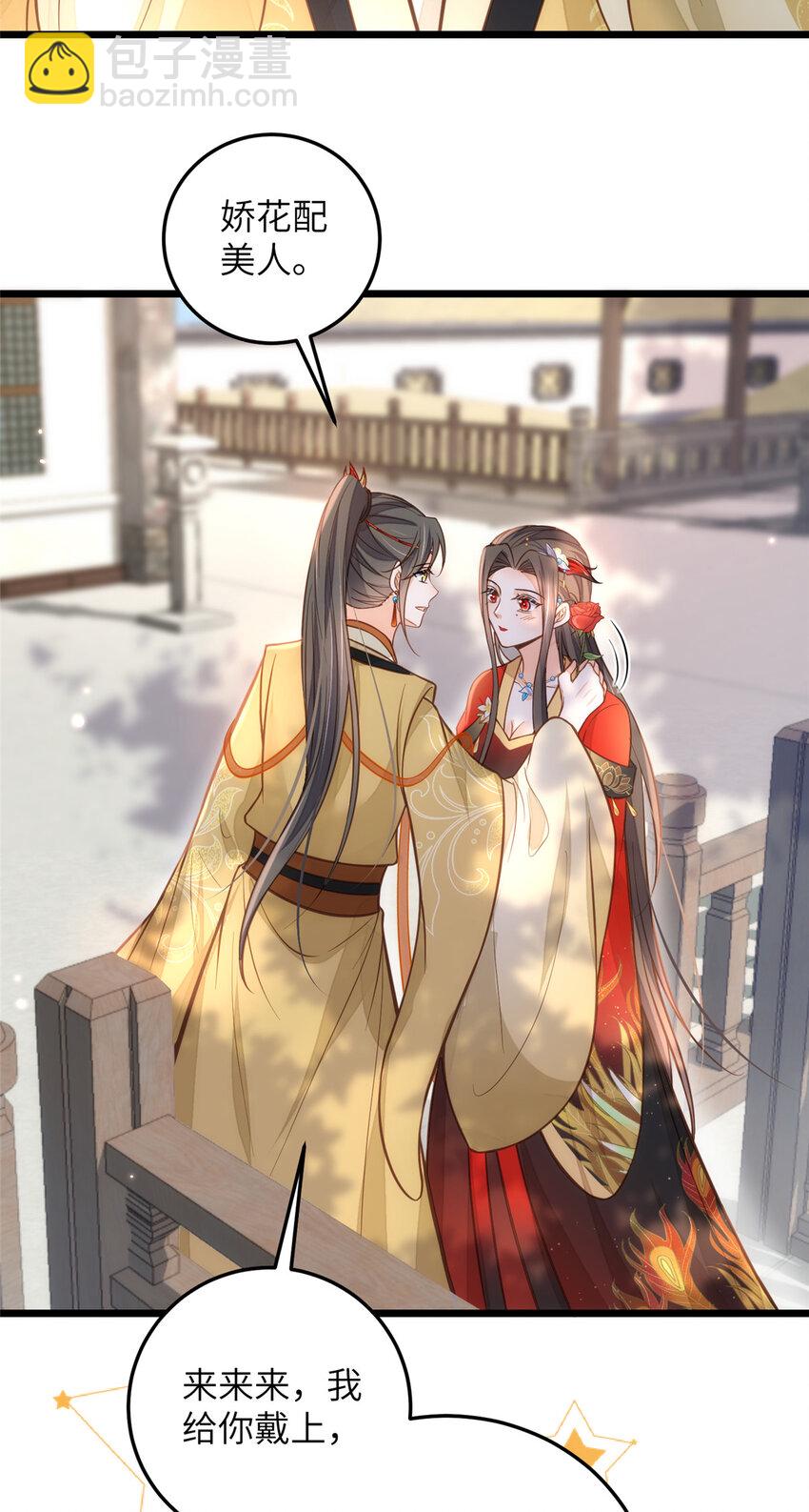 鮫人弟弟又咬我了 - 099 她不喜歡你 - 5