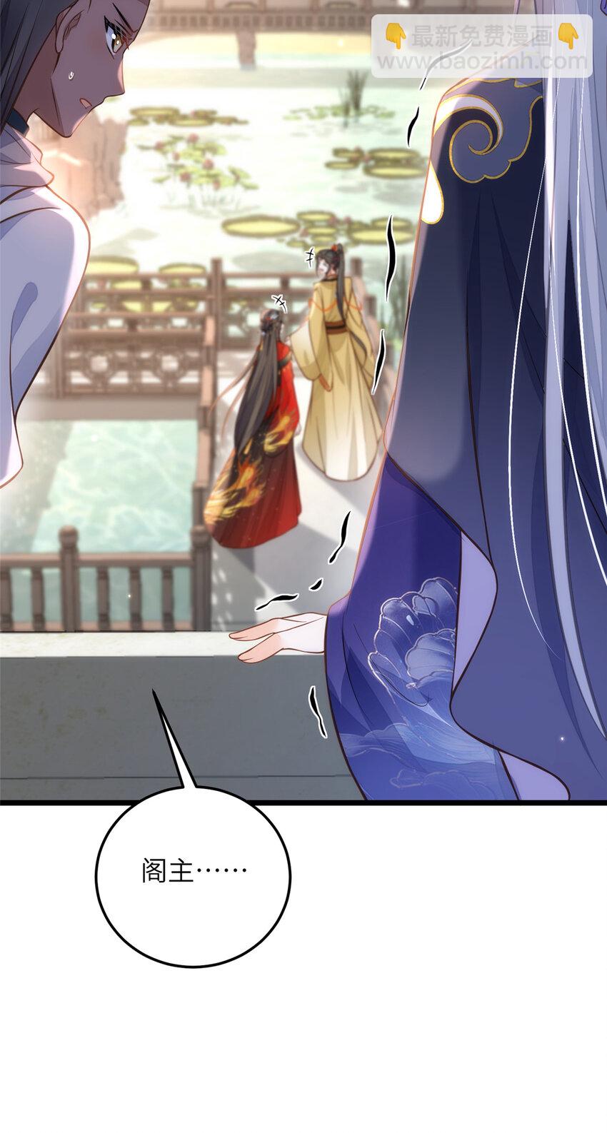 鮫人弟弟又咬我了 - 099 她不喜歡你 - 7