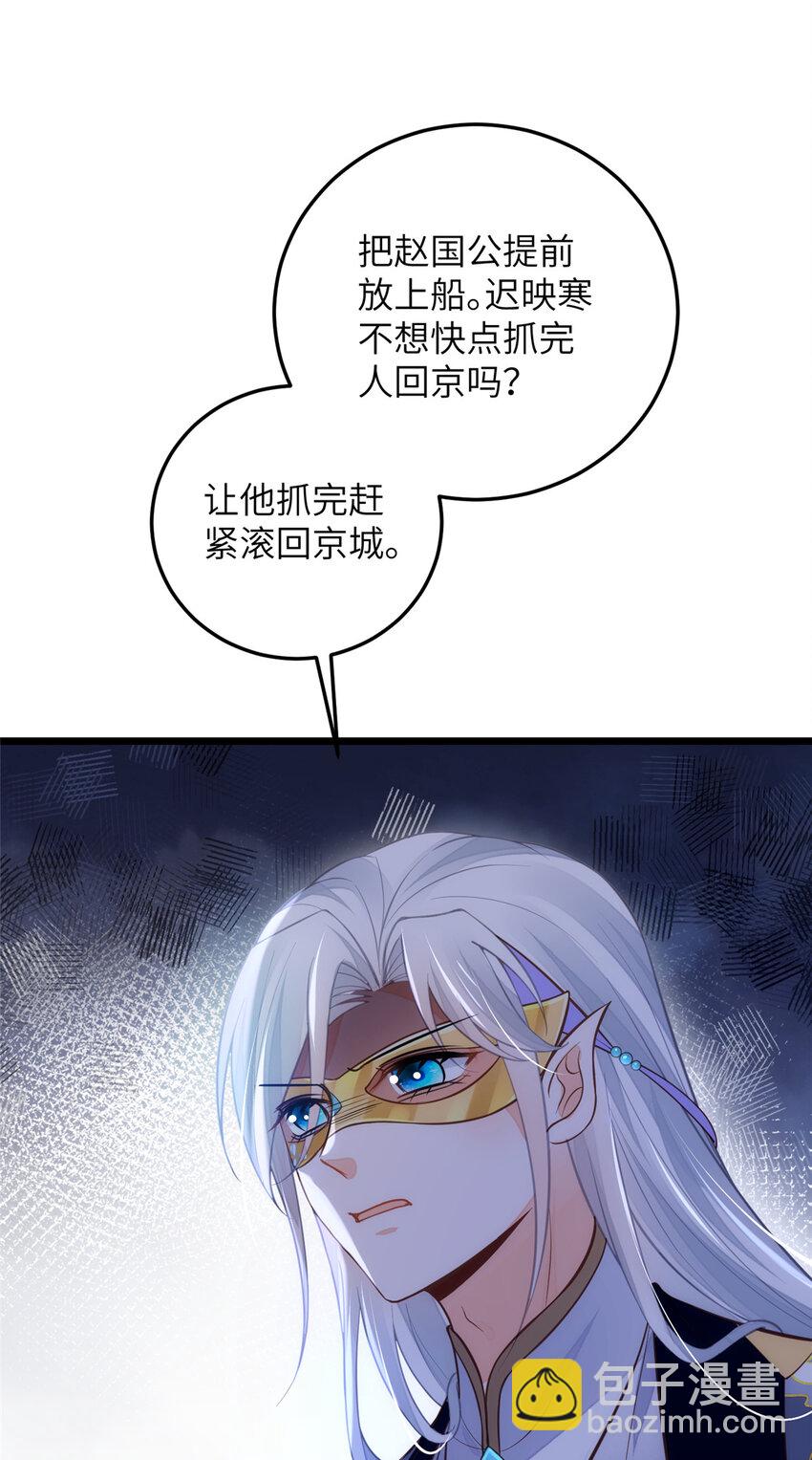 鮫人弟弟又咬我了 - 099 她不喜歡你 - 8