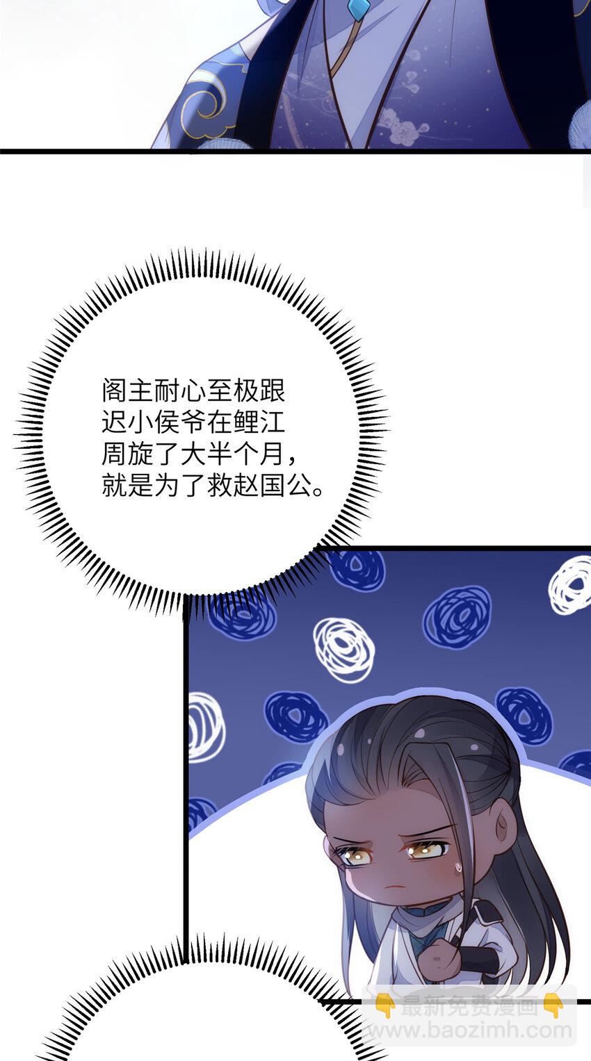 鮫人弟弟又咬我了 - 099 她不喜歡你 - 1