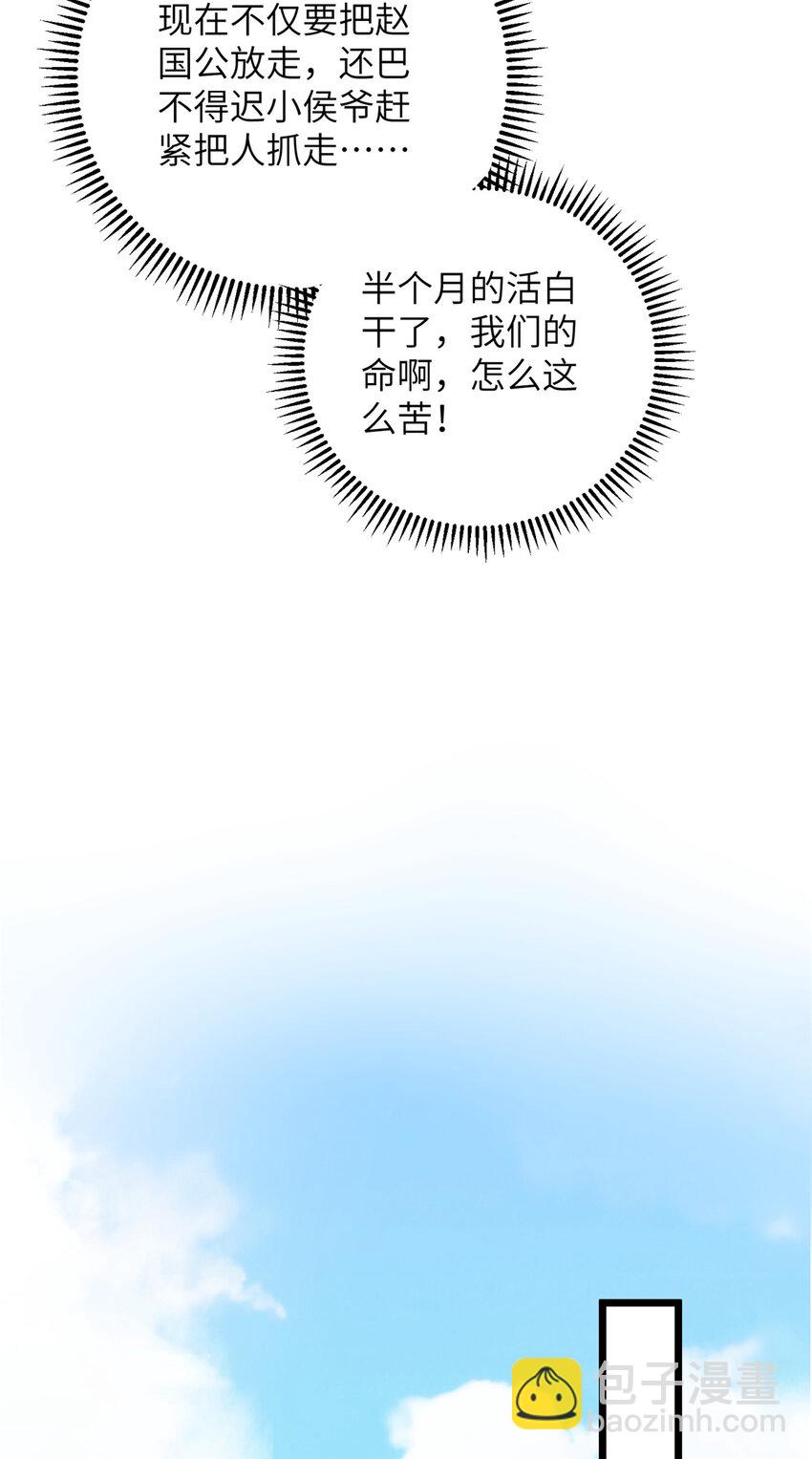 鮫人弟弟又咬我了 - 099 她不喜歡你 - 2